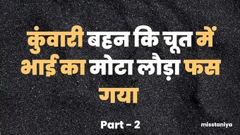 મોટી ગાંડ વાળી ભારતીય સેક્સ સ્ટોરી અને ગંદી વાતો